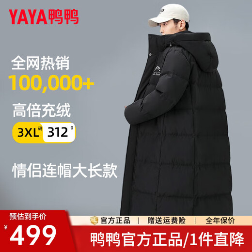 YAYA Ice Shell 2025 neue 300+ Daunenfüllung nordöstliche arktische Daunenjacke für Männer und Frauen, winterverdickte lange Overknee-Jacke, Cyan-Schwarz, gleicher Stil für Männer und Frauen, Kältebeständigkeit – 40 °C, 3XL (190), gleicher Stil für Männer und Frauen 195–215. Jin Jin entspricht 0,5 kg