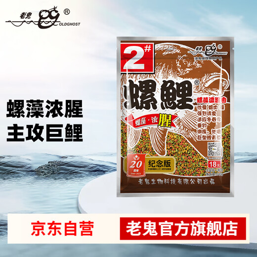 Old ghost (OLDGHOST) fish bait No. 2 snail carp 340g spirulina thick fishy carp special bait is mainly used for wild fishing in rivers, lakes and reservoirs.