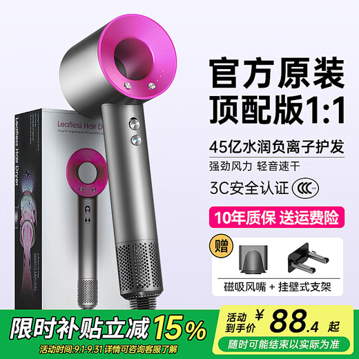 Forest series Huaqiangbei 1 1 top version丨National 3C certification High-speed bladeless hair dryer household negative ion hair care high-power constant temperature quick-drying dormitory hotel hair dryer rose red-single nozzle 4.5 billion moisturizing negative ion hair care 2025 new style丨top version 1 1 version gift box