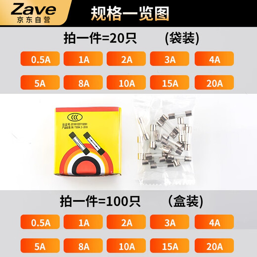 ZAVE fuse glass fuse fuse 5*20mm 12A (100 pieces/box)