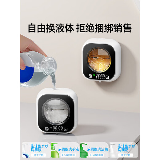 South Sandwich hand soap sensor automatic induction mobile phone washing smart electric foam dish soap dispenser hand soap wall-mounted household sensor black foam + bottle of hand soap