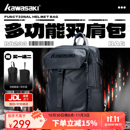 川崎（KAWASAKI）忍者双肩包背包羽毛球包电脑男女士出差旅行包书户外防泼水大容量 【幽灵黑】双肩包丨送鞋袋+防水包