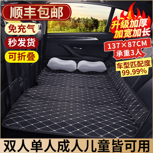 Car rear sleeping mat brushed air mattress bed for adults and children car air-free mattress inflatable bed air mattress extended and thickened brown rice noodles 135*80CM universal model_10%