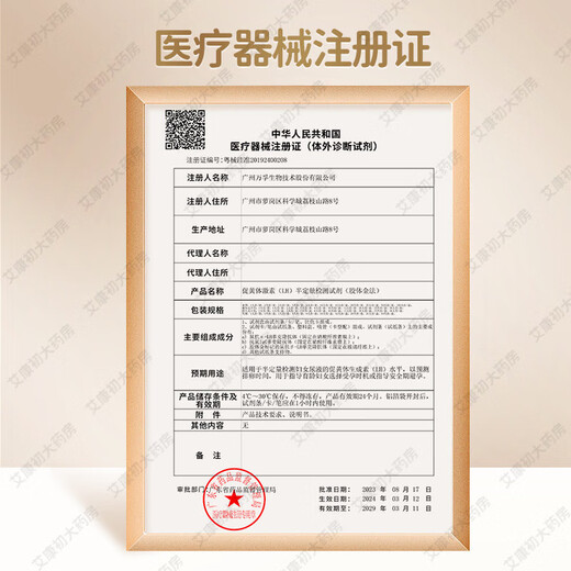 Jin Xiuer's semi-quantitative ovulation test strips, high-precision ovulation follicle detection monitor, pregnancy preparation artifact (semi-quantitative 10 + ovulation 20 + early pregnancy 5) + sperm detection