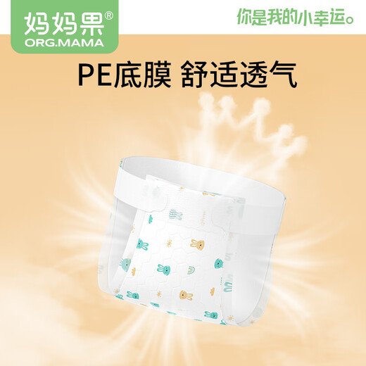 Mamaguo (org.mama) baby t-shaped diaper triangle disposable newborn diaper meson urine ring pocket diaper pad waterproof platinum Velcro S size 48 pieces *2 packs (3-6kg)