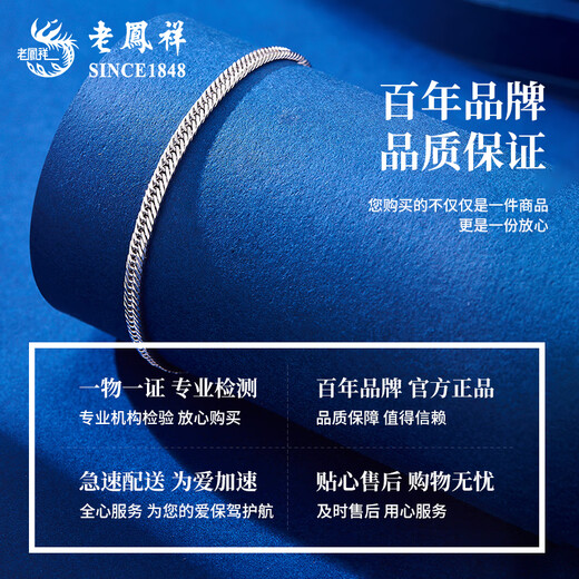 Lao Fengxiang PT950 Platinum Snake Bone Bracelet Platinum Bracelet for Men and Women Teacher's Day Birthday Gift Mid-Autumn Festival Gift for Girlfriend Platinum Snake Bone Bracelet About 7g Brand Gift Box