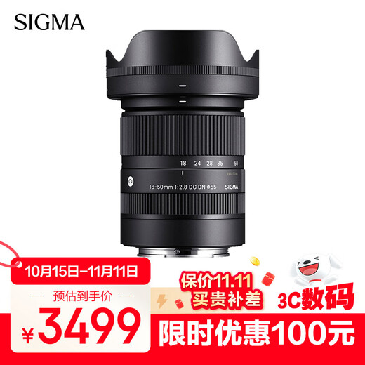 SIGMA 18-50mm F2.8 DC DN Contemporary half-frame mirrorless 1850 standard zoom lens portrait travel live broadcast (Fuji X mount)