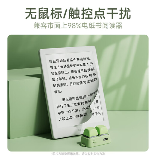 Hanlinyue Free2 e-book page turner remote control mobile phone tablet novel page turning Douyin music switch supports turning off the light green axis audio green mobile version