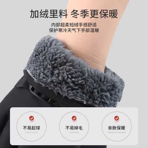 Men's winter ski gloves, thickened with velvet, warm for cycling, cold-proof, women's electric bike, windproof, black