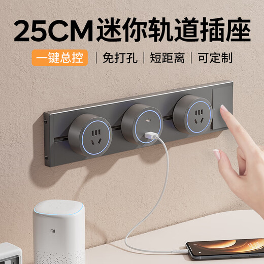 免打孔迷你可移动轨道插座mini左右接线床头电力导轨插排25cm30cm 【Mini款带总控开关】明装黑色2A
