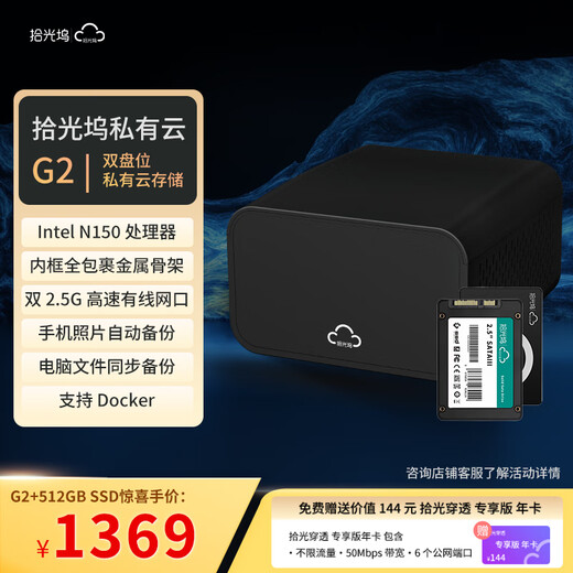 Pickup Dock G2 Standardversion Dual Disk Home NAS Netzwerkspeicher Persönlicher Cloud-Speicher Heimfestplatte Server Fotoalbum Backup Mobilcomputer Erweiterung Standard Diskless G2 Schwarz – ausgestattet mit 1 512 GB SSD-Festplatte