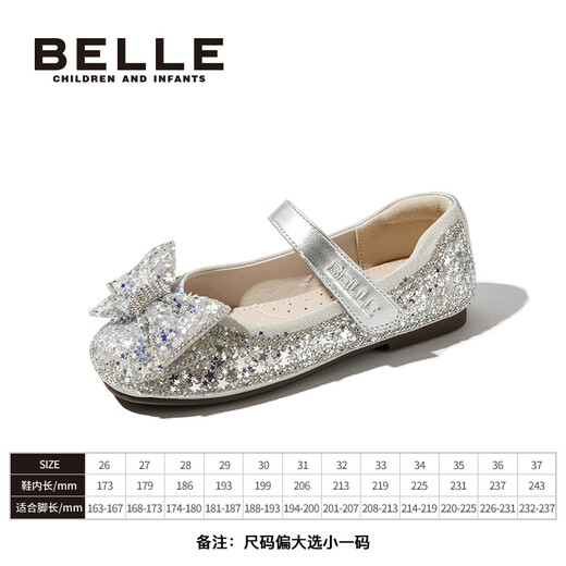 Belle Children's Shoes Girls Princess Shoes 2024 Autumn New Sequin Shoes Children's Fashion Single Shoes Star Diamond Silver 34