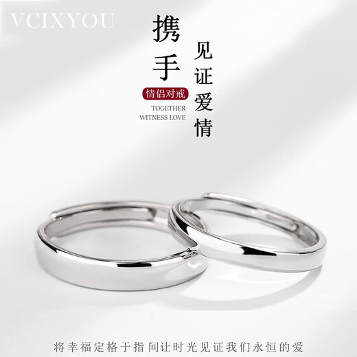 VCIXYOU platinum couple ring PT950 platinum wedding proposal ring plain ring birthday anniversary gift for girlfriend gold-plated model-single ring remarks style-male/female