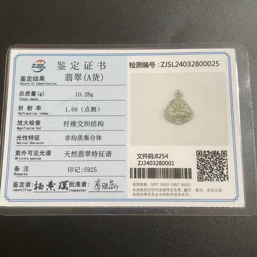 Authentic natural jade A-grade Maitreya Buddha pendant necklace ice jade gift for girlfriend Ice type Maitreya Buddha + premium packaging box + exclusive certificate