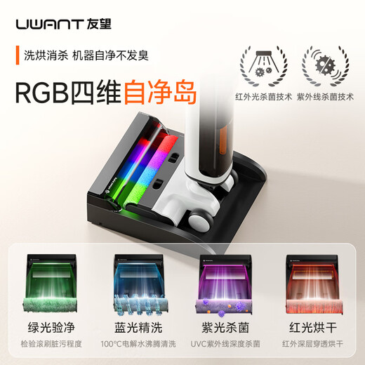 Uwant Youwang floor washer Yunduo 2.0Ultra 23kPa hurricane suction, 0 odor, 0 tangled hair, ultra-thin flat home floor washer, washing and mopping, automatic cleaning