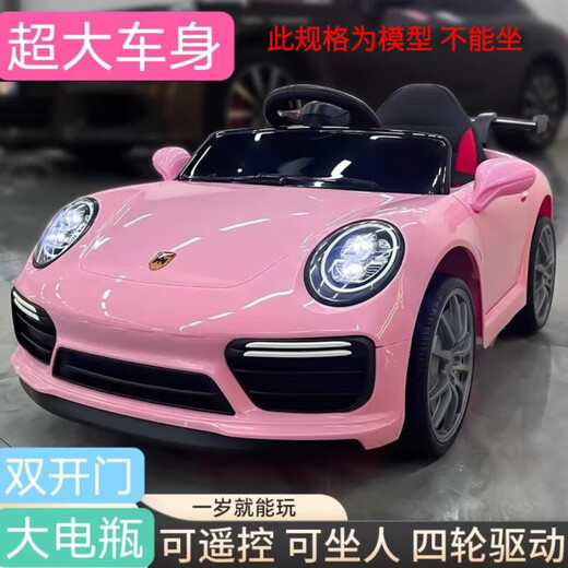 Children's electric car, four-wheeled car, rechargeable, seatable, with remote control baby toy car, child battery car, stroller model - no electricity, no music - cannot sit