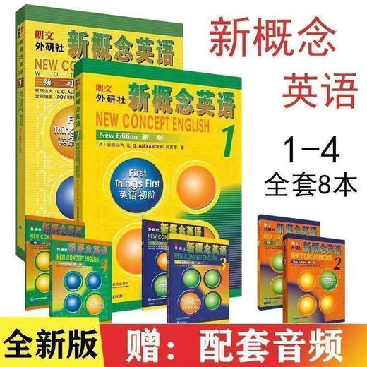 Offiziell empfohlen Jingcang Sufa New Concept English Textbook 1234 + Übungsbuch 1234 Foreign Language Teaching and Research Press New Concept English Complete Set Zero Basic New Concept English Textbook 2 Netdisk Audio- und Video-Online-Kurs