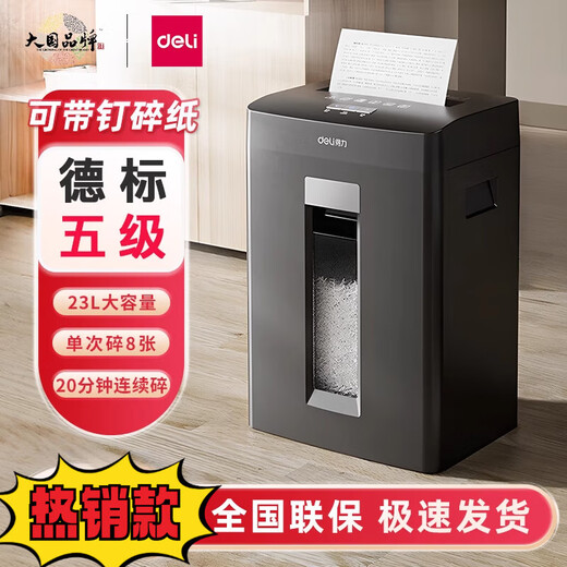 
Deli paper shredder office special commercial file crusher paper large electric paper shredder fully automatic large capacity office industrial card crusher high power 8 pieces 10 minutes 9904 black-Debiao 5-level continuous crushing