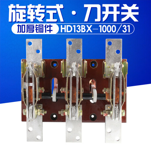 1000A Knife Switch Rotary Switch Copper Parts Isolating Switch Three-Phase Knife 1000A Knife Switch Rotary Switch