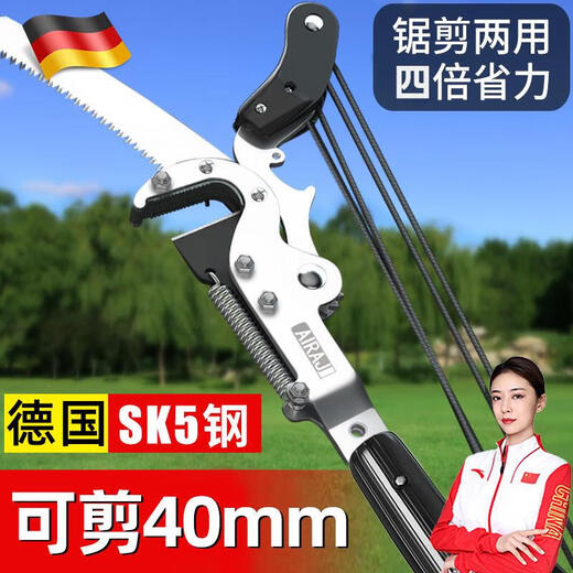 Complete German high-quality high-branch shears with telescopic pole and special scissors for high-altitude cutting of branches. Extended stainless steel high-branch sawing tool. Tyrannosaurus Rex 3 meters. Aviation aluminum pole can cut 40mm (+ pruning shears)
