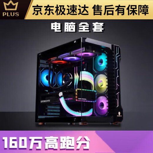 Farbenfroh (farbenfroh) i713700/tx3080ti High-End-Desktop-Computer i514600K Game Console Core Paket Ten [i9 11980K+RTX30