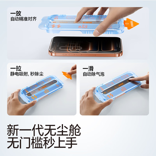 Flash Magic is suitable for Apple 17Pro anti-peeping tempered film iPhone17Pro mobile phone film, anti-peeping, dust-proof, anti-fall, anti-fingerprint, full screen coverage, dust-free compartment protective film
