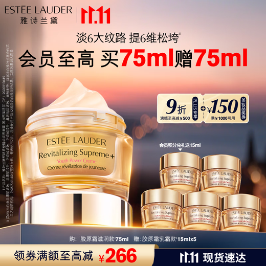 雅诗兰黛智妍胶原霜滋润款面霜75ml淡纹紧致护肤品套装化妆品礼盒生日礼物