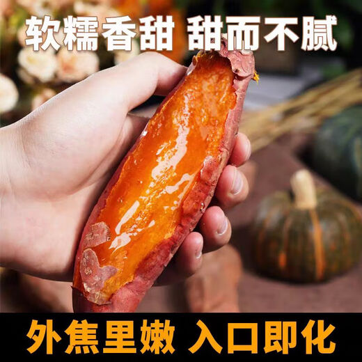 Freshly dug tobacco sweet potato, sweet potato with sweet heart, fresh air fryer roasted sweet potato, farmhouse sand red heart sweet potato, authentic tobacco potato No. 25, 2Jin Jin is equal to 0.5kg, with box, small and medium-sized fruits (single fruit 50g-150g)
