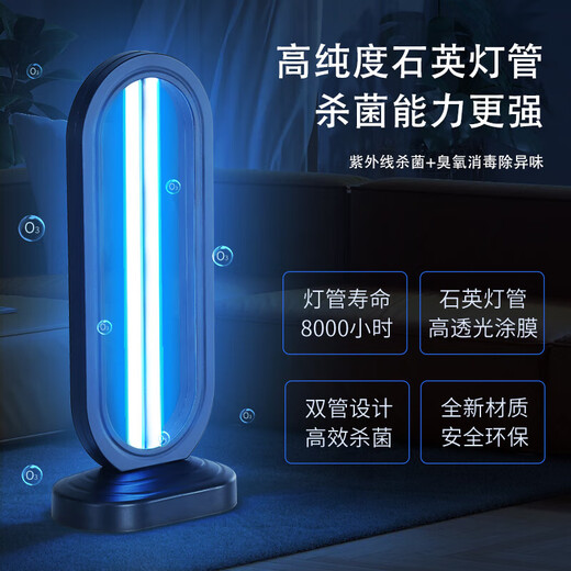 UV disinfection lamp mobile sterilization lamp kindergarten sterilization lamp household mite removal lamp ozone UV lamp 38W remote control timing + extension cord UV + ozone