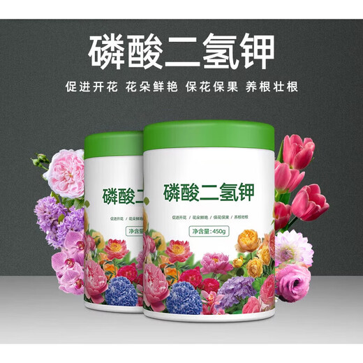 YWZR Potassium Dihydrogen Phosphate Flower Fertilizer Household Potassium Flower Planting Compound Fertilizer Green Plants Flower Potted Plants Universal Type Potassium Dihydrogen Phosphate 500g250g2