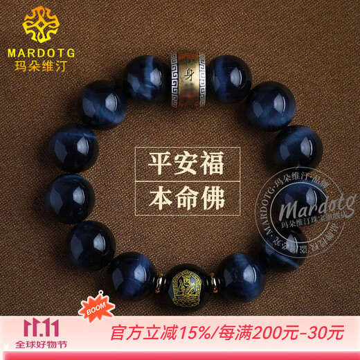 MARDOTG Collection Blue Tiger Eye Stone Bracelet Men's Twelve Zodiac Amulet Peaceful Crystal Bead Bracelet Zodiac Year Gift 16 Beads (Remark Zodiac Sign when Ordering) Default Plain Circle