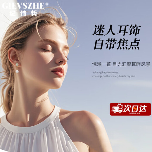 Ji Shizhe's Light Luxury Brand Pearl Earrings Women's Fashion Earrings New Fashion Jewelry Birthday and Valentine's Day Gifts for Wife and Girlfriend Eleven Warehouse Straight Hair/Next Day Delivery Pearl 10mm