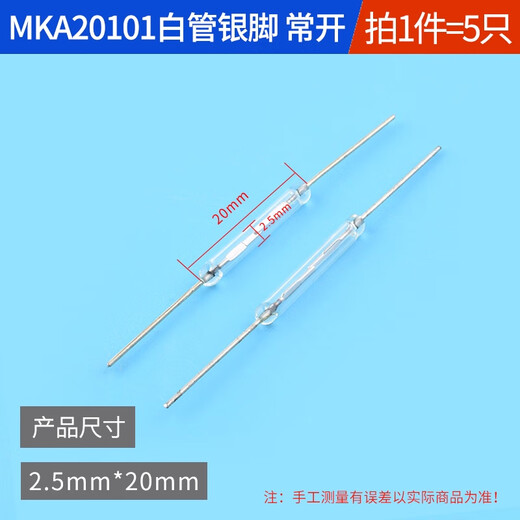 ZAVE reed switch normally open normally closed anti-vibration and anti-damage magnetic switch MKA20101 white tube silver pin normally open (5 pieces)