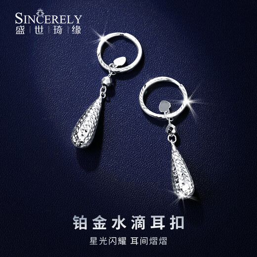 Shengshi Qiyuan Platinum Earrings pt950 Genuine Platinum Earrings, Earrings, Ear Hooks, Platinum Water Drop Earrings, Birthday Gifts for My Girlfriend, Water Drop Earrings, 4.09g (pair)