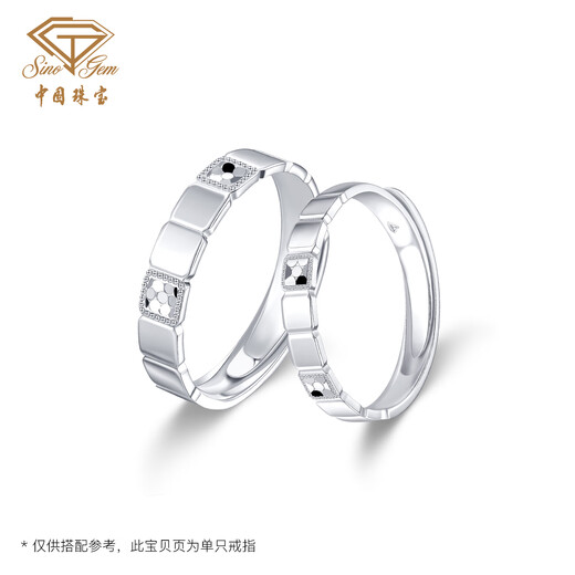 China Jewelry Platinum Pair Ring PT950 Minimalist Light-Built Couple Ring Geometric Ring Wedding Ring Gift Platinum Geometric Light-Built Couple Ring Women's Ring - including labor cost 588 yuan/piece 3.30g