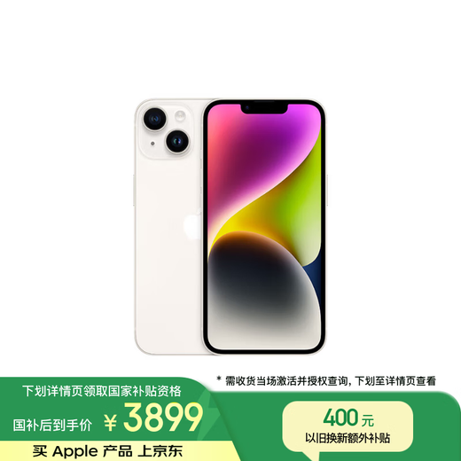 Apple/Apple iPhone 14 (A2884) 256GB Starlight Color Supports China Mobile, China Unicom and Telecom 5G Dual SIM Dual Standby Mobile Phone