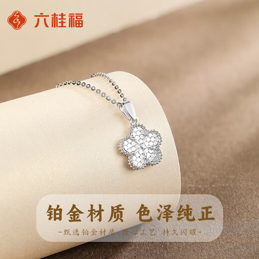 LIU GUI FU JEWELRY platinum necklace girls 2025 new light luxury niche necklace jewelry commemorative birthday gift for girlfriend and wife 2.26g platinum five-flower pendant