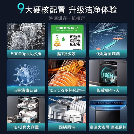 Vantage dishwasher Gemini AI smart launch household fully automatic independent embedded 20 sets of disinfection and drying all-in-one machine large capacity ID3000Max 16+2 sets of Gemini dishwasher iD3000