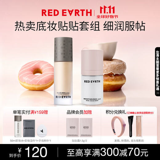 Red earth liquid foundation F400L 30g + spray 50ml concealer for dry skin, nourishing and oil control, long-lasting gift box