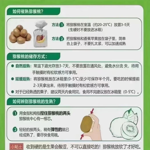 Jingxiansheng Shaanxi Xuxiang Green Heart Kiwi 30 pieces single fruit 70-90g fresh fruit straight from the source