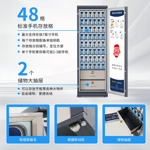 National Security (Guub) mobile phone shielding cabinet national confidentiality certification intelligent storage and storage 5G signal shielding 50-grid storage box P50
