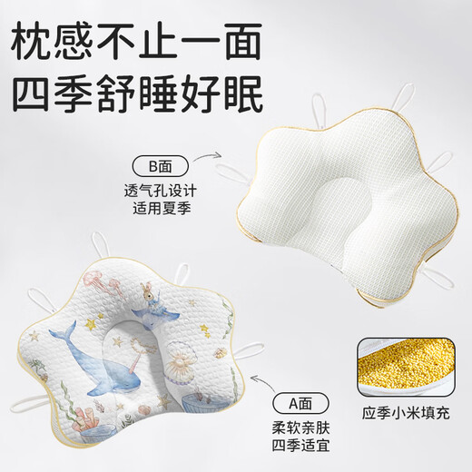 Bao's baby Xiaomi shaped pillow for babies 0 to 6 months old newborn drawstring adjustable breathable baby pillow