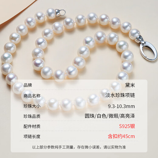 Demi 9.3-10.3mm round beads selected white bright S925 silver seedless freshwater pearl necklace gift for wife and mother