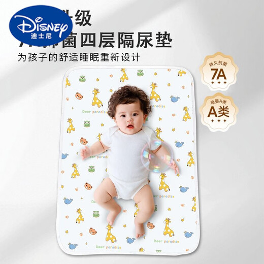 Disney (Disney) Class A pure cotton baby diaper pad waterproof and washable leak-proof diaper pad breathable newborn baby diaper pad 7A antibacterial and anti-mite-pure cotton double layer urine barrier Proboscis Elephant Pro Newly upgraded pro 70*100CM One pad with multiple uses