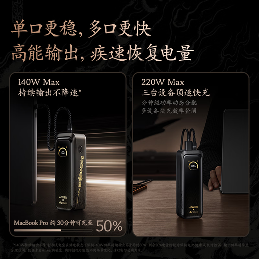 ANKER Anker's new 3C certification can be used on airplanes, suitable for Apple 17 Anker Black Myth power bank 220W high-power mobile power supply 20000mAh three-port large capacity 20000mAh large capacity | 220W high power | charging visualization