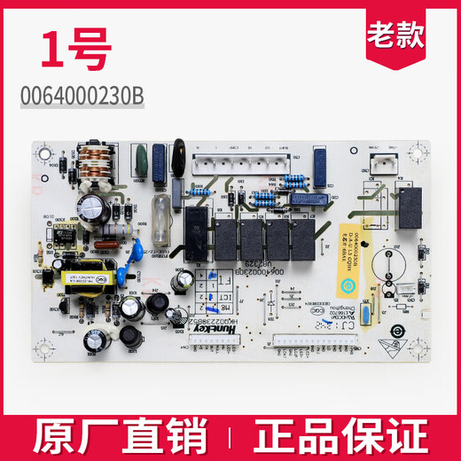Suitable for Haier refrigerator power board computer circuit board accessories complete control motherboard 0064000230B original No. 20 new main control board 0061800133A