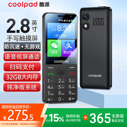 酷派（Coolpad）老年人手机2.8英寸触屏手写 全新学生无游戏防沉迷 安卓智能纯净版 32G大内存扫码支付K58 黑色