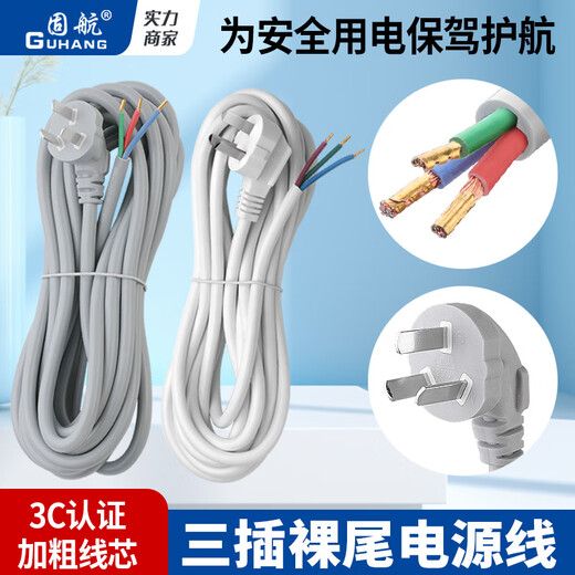 Fil à trois fiches à son pur à trois conducteurs 2.51.5 plat à trois conducteurs à trois broches avec fiche cordon d'alimentation haute puissance bande enfichable 10A trois fiches 2,5 mètres carrés longueur de fil 2 mètres