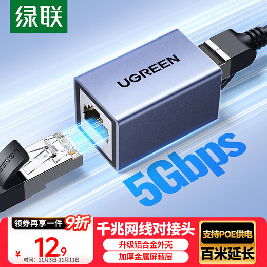 Green network cable adapter to connector Aluminum alloy Gigabit high-speed shielded network extender cable RJ45 network port straight-through head crystal head module uses Category 5/6 network cable