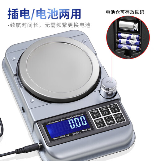 Kubei Home Commercial High-precision Electronic Scale Small Quantitative Balance Jewelry Scale Precision Weighing Gold Special Gram Weigher Dual-use Model 500g/0.01g Plug-in/Battery